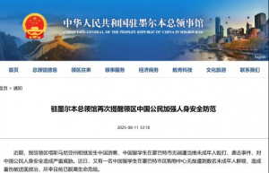 墨爾本華人無端遇襲 海外安全再敲警鐘,這些坑要避開→